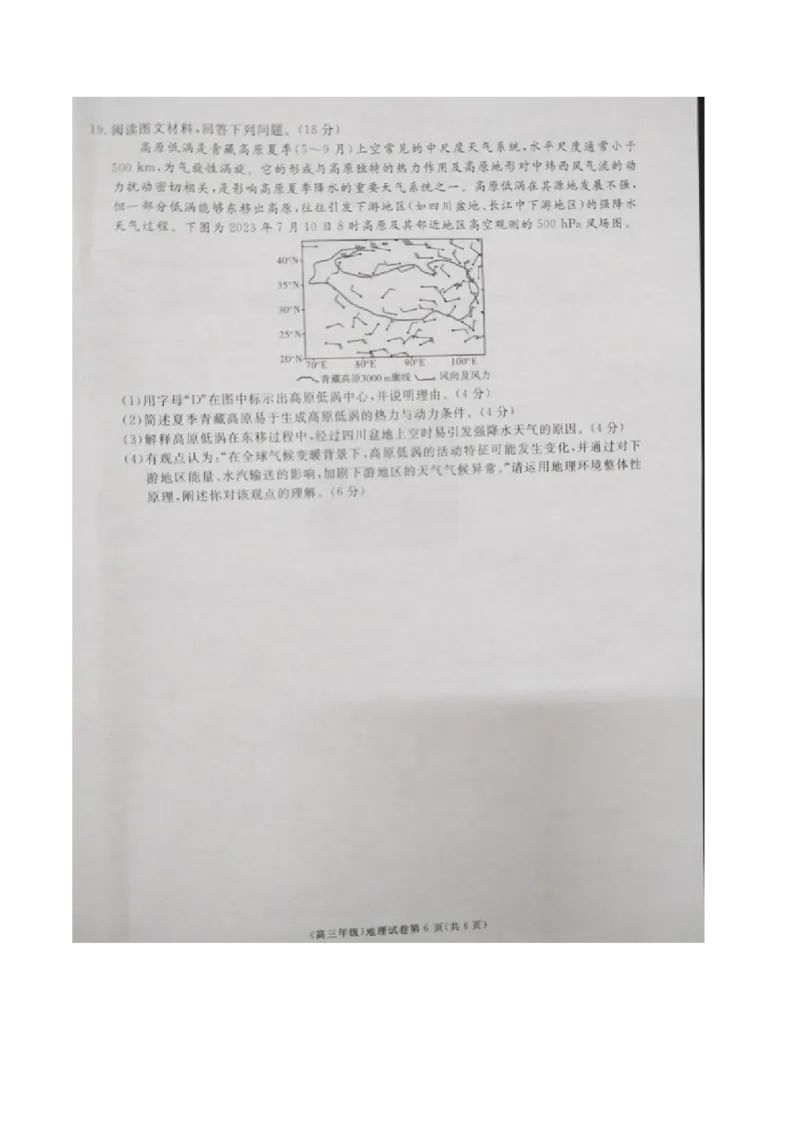 江西省赣州市十八县（市、区）二十四校联考2026届高三上学期期中考试地理试卷（图片版，含解析）