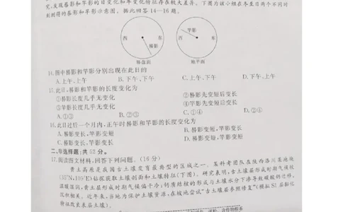 江西省赣州市十八县（市、区）二十四校联考2026届高三上学期期中考试地理试卷（图片版，含解析）