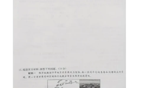 江西省赣州市十八县（市、区）二十四校联考2026届高三上学期期中考试地理试卷（图片版，含解析）