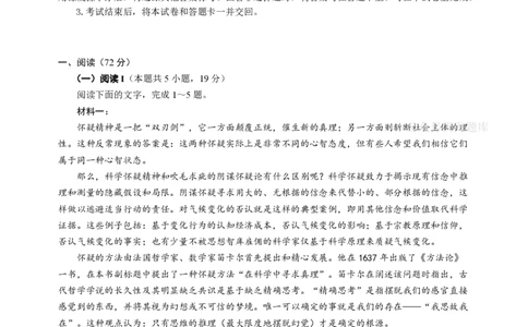山东高考质量测评联盟大联考&middot;高三12月联考语文_2025年12月_251223山东高考质量测评联盟大联考&middot;高三12月联考（全科）_山东高考质量测评联盟大联考&middot;高三12月联考语文