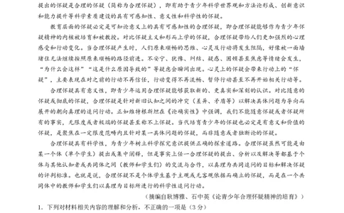 山东高考质量测评联盟大联考&middot;高三12月联考语文_2025年12月_251223山东高考质量测评联盟大联考&middot;高三12月联考（全科）_山东高考质量测评联盟大联考&middot;高三12月联考语文