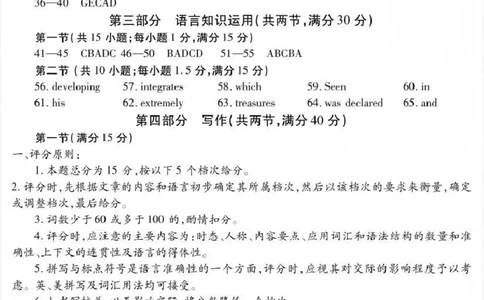 内江市高中2026届第一次模拟考试题英语答案_2025年12月_251219四川省内江市高中2026届第一次模拟考试题（内江一模）（全科）