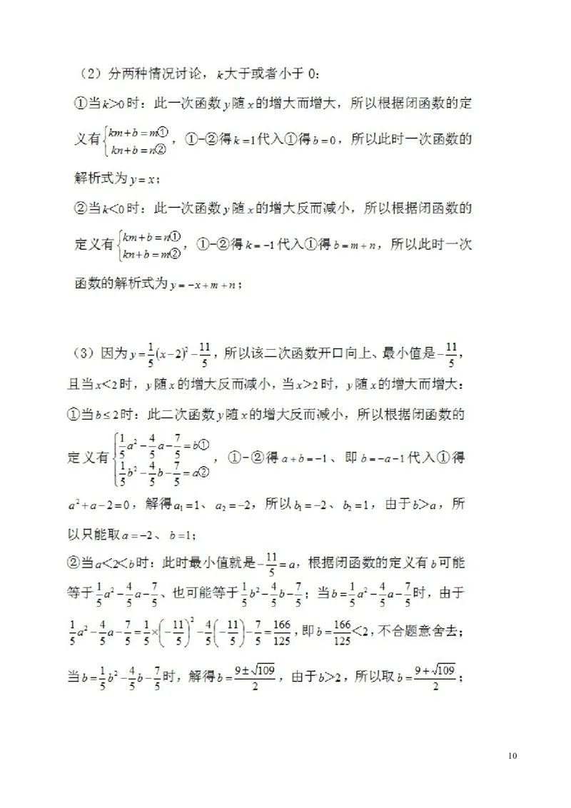 湖南省长沙市2013年中考数学试题及答案_中考真题_2.数学中考真题2015-2024年_地区卷_湖南省_湖南长沙数学08-22