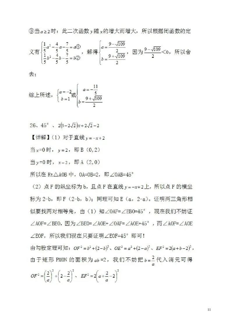 湖南省长沙市2013年中考数学试题及答案_中考真题_2.数学中考真题2015-2024年_地区卷_湖南省_湖南长沙数学08-22