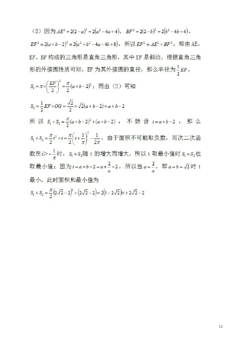 湖南省长沙市2013年中考数学试题及答案_中考真题_2.数学中考真题2015-2024年_地区卷_湖南省_湖南长沙数学08-22