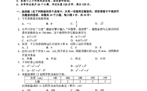 湖南省长沙市2013年中考数学试题及答案_中考真题_2.数学中考真题2015-2024年_地区卷_湖南省_湖南长沙数学08-22