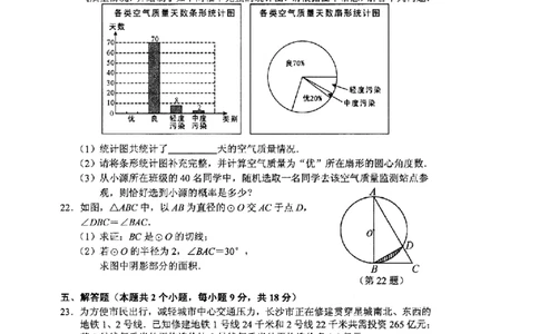 湖南省长沙市2013年中考数学试题及答案_中考真题_2.数学中考真题2015-2024年_地区卷_湖南省_湖南长沙数学08-22