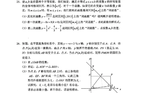 湖南省长沙市2013年中考数学试题及答案_中考真题_2.数学中考真题2015-2024年_地区卷_湖南省_湖南长沙数学08-22
