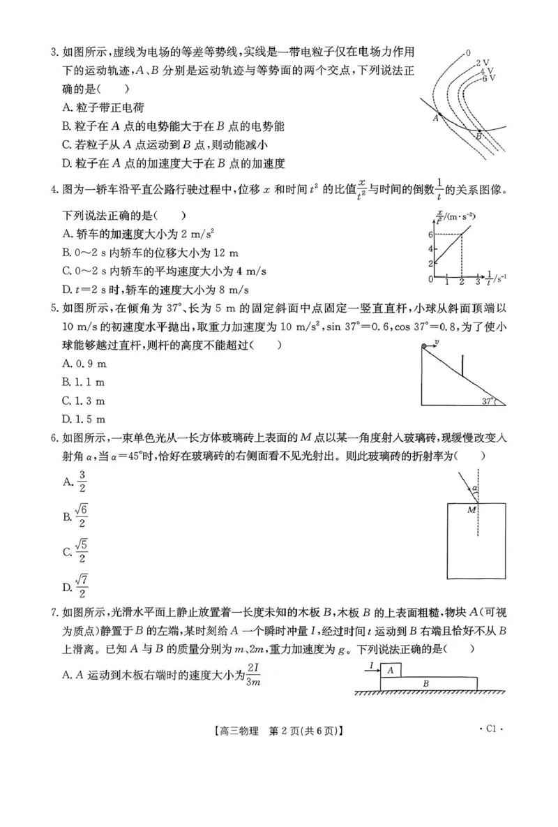 贵州省2026届高三上学期11月期中联考物理_251126贵州省金太阳2026届高三上学期11月期中联考（25-107C）