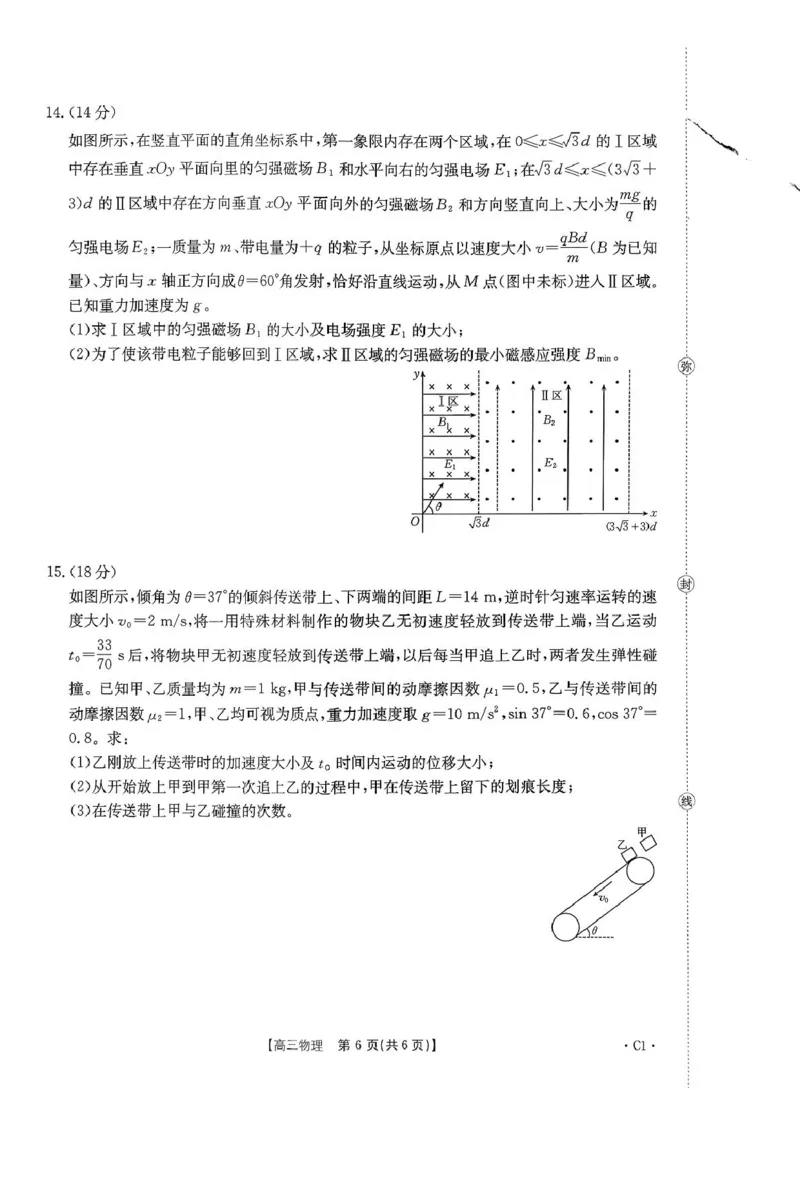 贵州省2026届高三上学期11月期中联考物理_251126贵州省金太阳2026届高三上学期11月期中联考（25-107C）
