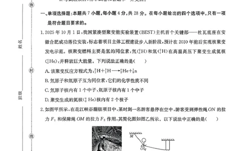 贵州省2026届高三上学期11月期中联考物理_251126贵州省金太阳2026届高三上学期11月期中联考（25-107C）
