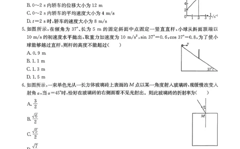 贵州省2026届高三上学期11月期中联考物理_251126贵州省金太阳2026届高三上学期11月期中联考（25-107C）