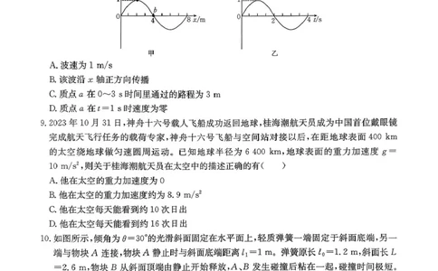 贵州省2026届高三上学期11月期中联考物理_251126贵州省金太阳2026届高三上学期11月期中联考（25-107C）