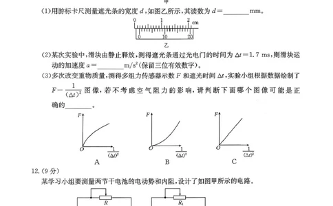 贵州省2026届高三上学期11月期中联考物理_251126贵州省金太阳2026届高三上学期11月期中联考（25-107C）