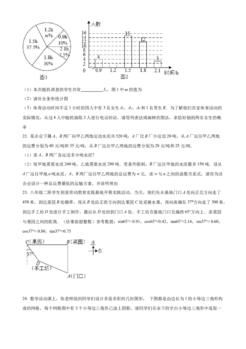 精品解析：2022年四川省广安市中考数学真题（原卷版）_中考真题_2.数学中考真题2015-2024年_2022中考数学真题145份13