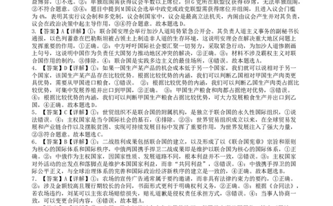 安徽省合肥市一六八中学2024-2025学年高二下学期期末考试政治试题答案_2025年7月_250729安徽省合肥市合肥一六八中学2024-2025学年高二下学期期末考试（全科）