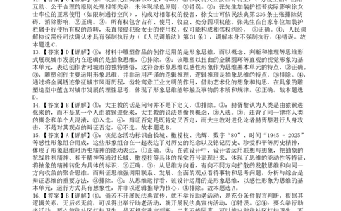 安徽省合肥市一六八中学2024-2025学年高二下学期期末考试政治试题答案_2025年7月_250729安徽省合肥市合肥一六八中学2024-2025学年高二下学期期末考试（全科）