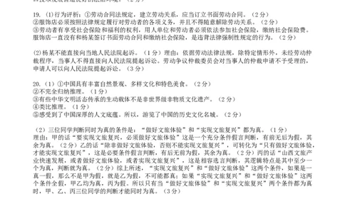 安徽省合肥市一六八中学2024-2025学年高二下学期期末考试政治试题答案_2025年7月_250729安徽省合肥市合肥一六八中学2024-2025学年高二下学期期末考试（全科）