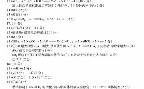 内江市高中2026届第一次模拟考试题化学答案_2025年12月_251219四川省内江市高中2026届第一次模拟考试题（内江一模）（全科）