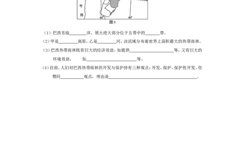 福建省三明市2016年中考地理真题试题（含答案）_中考真题_9.地理中考真题2015-2024年_2016年全国中考地理65份