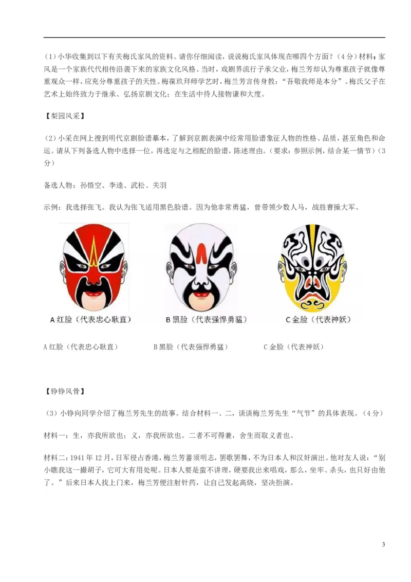 福建省厦门市2016年中考语文真题试题（含答案）_中考真题_1.语文中考真题2015-2024年_2016年全国中考语文140份_2016年全国中考YuWen140份