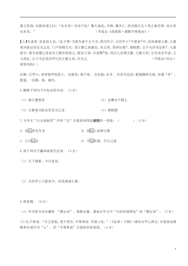 福建省厦门市2016年中考语文真题试题（含答案）_中考真题_1.语文中考真题2015-2024年_2016年全国中考语文140份_2016年全国中考YuWen140份