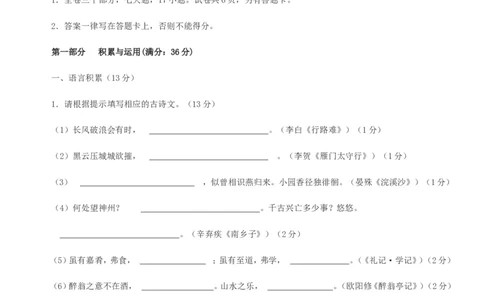 福建省厦门市2016年中考语文真题试题（含答案）_中考真题_1.语文中考真题2015-2024年_2016年全国中考语文140份_2016年全国中考YuWen140份