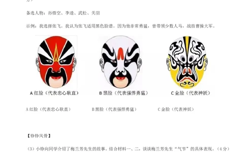 福建省厦门市2016年中考语文真题试题（含答案）_中考真题_1.语文中考真题2015-2024年_2016年全国中考语文140份_2016年全国中考YuWen140份