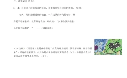 福建省厦门市2016年中考语文真题试题（含答案）_中考真题_1.语文中考真题2015-2024年_2016年全国中考语文140份_2016年全国中考YuWen140份