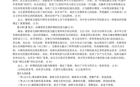 历史答案&middot;2025年11月高三期中联考_251121安徽省皖江名校联盟2025-2026学年高三上学期期中联考（全科）