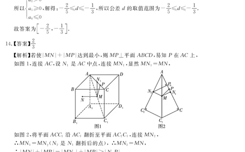 安徽省合肥一六八中学2025届高三最后一卷数学答案_2025年6月_250601安徽省合肥一六八中学2025届高三最后一卷（全科）