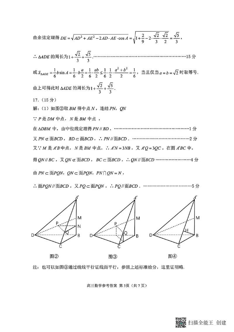 江苏省苏州市2025-2026学年高三上学期期中阳光调研数学试题（含答案）_251119江苏省苏州市2025-2026学年高三上学期期中阳光调研（全科）