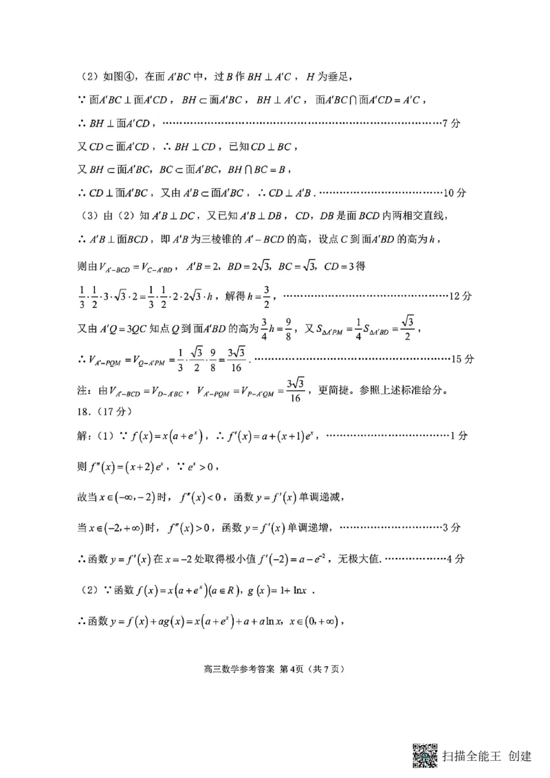 江苏省苏州市2025-2026学年高三上学期期中阳光调研数学试题（含答案）_251119江苏省苏州市2025-2026学年高三上学期期中阳光调研（全科）