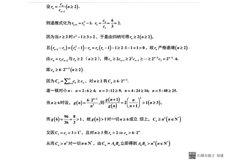 江苏省苏州市2025-2026学年高三上学期期中阳光调研数学试题（含答案）_251119江苏省苏州市2025-2026学年高三上学期期中阳光调研（全科）