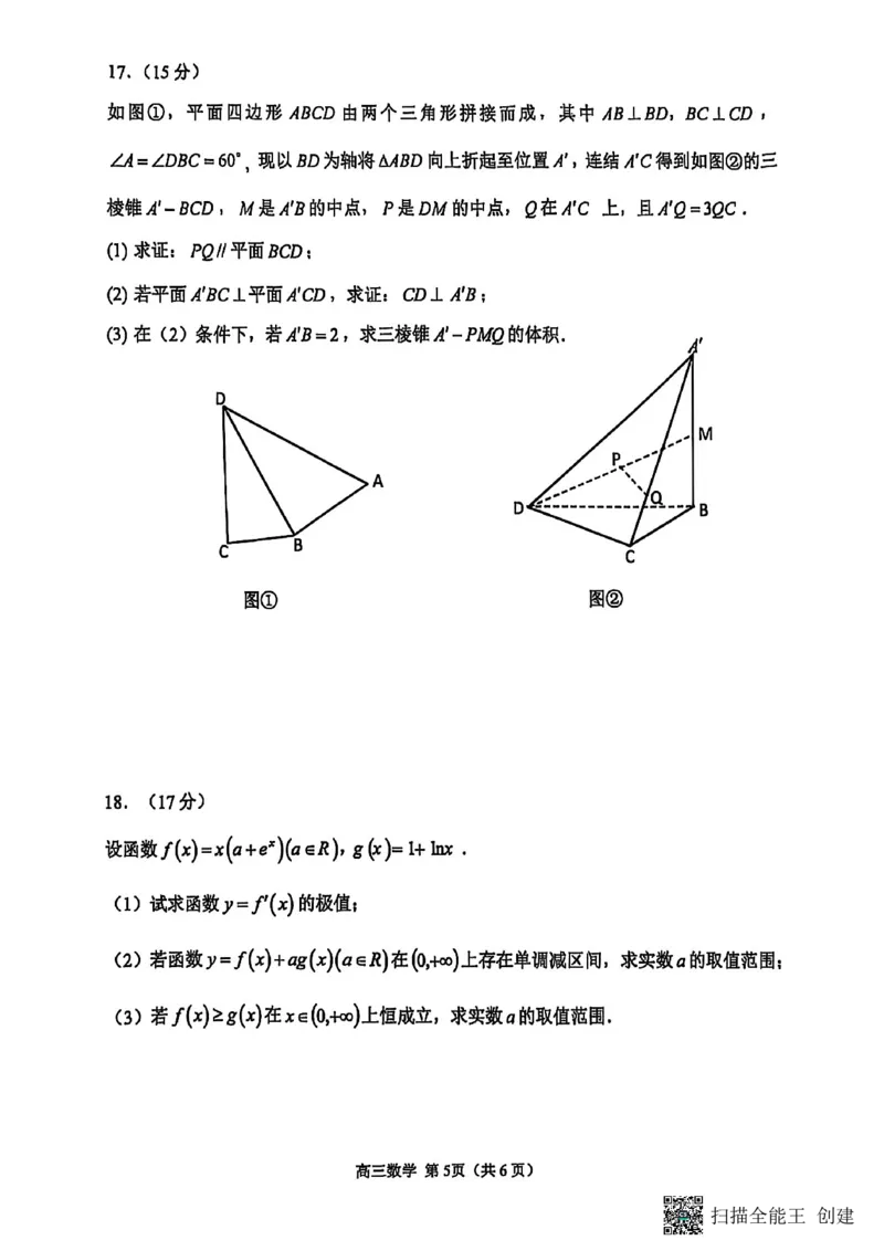 江苏省苏州市2025-2026学年高三上学期期中阳光调研数学试题（含答案）_251119江苏省苏州市2025-2026学年高三上学期期中阳光调研（全科）