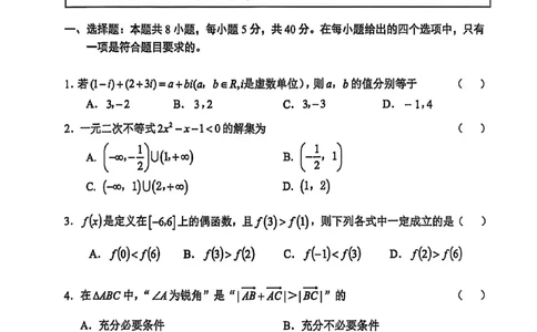 江苏省苏州市2025-2026学年高三上学期期中阳光调研数学试题（含答案）_251119江苏省苏州市2025-2026学年高三上学期期中阳光调研（全科）