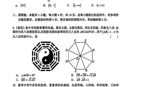江苏省苏州市2025-2026学年高三上学期期中阳光调研数学试题（含答案）_251119江苏省苏州市2025-2026学年高三上学期期中阳光调研（全科）