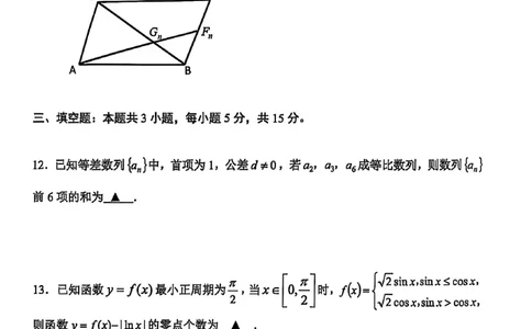 江苏省苏州市2025-2026学年高三上学期期中阳光调研数学试题（含答案）_251119江苏省苏州市2025-2026学年高三上学期期中阳光调研（全科）