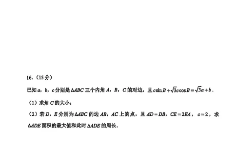 江苏省苏州市2025-2026学年高三上学期期中阳光调研数学试题（含答案）_251119江苏省苏州市2025-2026学年高三上学期期中阳光调研（全科）