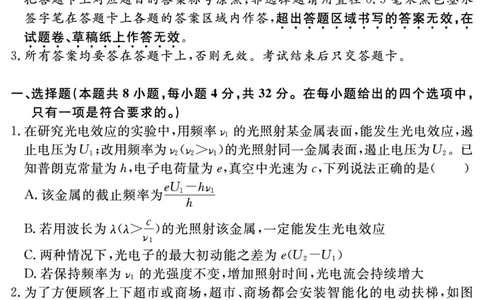 安徽省合肥一六八中学2025届高三最后一卷物理_2025年6月_250601安徽省合肥一六八中学2025届高三最后一卷（全科）