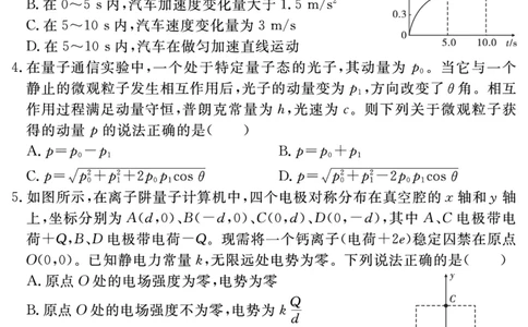 安徽省合肥一六八中学2025届高三最后一卷物理_2025年6月_250601安徽省合肥一六八中学2025届高三最后一卷（全科）