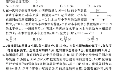 安徽省合肥一六八中学2025届高三最后一卷物理_2025年6月_250601安徽省合肥一六八中学2025届高三最后一卷（全科）