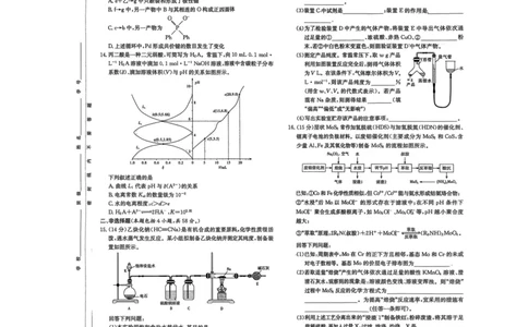 江西省赣抚吉十二校2026届高三上学期第一次联考化学试卷（含答案）_2025年7月_250723江西省赣抚吉十二校2026届高三上学期第一次联考（全科）