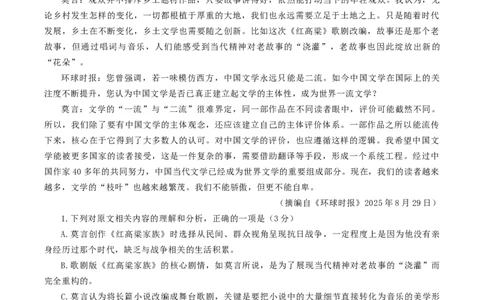 广东省肇庆市2026届高三上学期第一次模拟考试语文含答案_251107广东省肇庆市2026届高三上学期第一次模拟考试（全科）_广东省肇庆市2026届高三上学期第一次模拟考试语文含答案