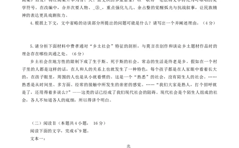 广东省肇庆市2026届高三上学期第一次模拟考试语文含答案_251107广东省肇庆市2026届高三上学期第一次模拟考试（全科）_广东省肇庆市2026届高三上学期第一次模拟考试语文含答案
