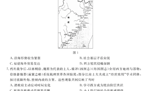 历史试题卷_2025年12月_251227福建省百校2025年2026届高三年级12月联合测评(下标FJ)_福建省百校2025年2026届高三年级12月联合测评历史