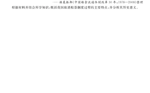 历史试题卷_2025年12月_251227福建省百校2025年2026届高三年级12月联合测评(下标FJ)_福建省百校2025年2026届高三年级12月联合测评历史
