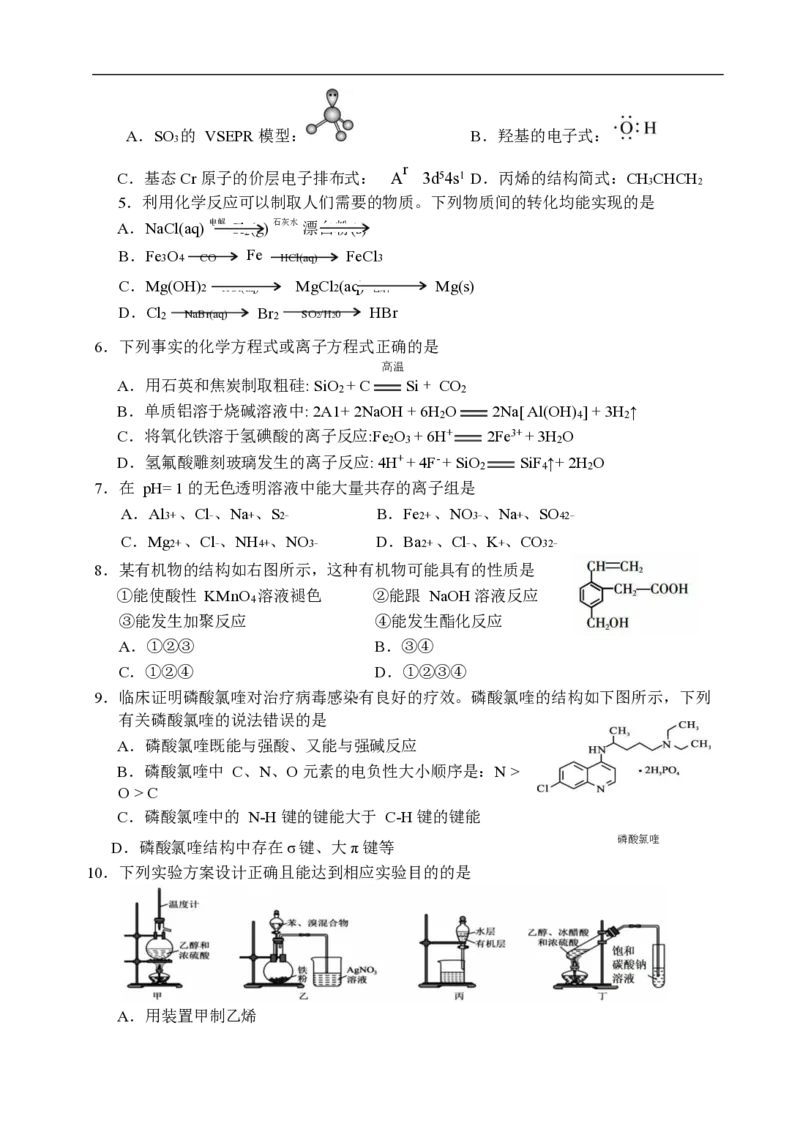 四川省广元市2024-2025学年高二下学期期末考试高二化学试题_2025年7月_250720四川省广元市2024-2025学年高二下学期期末教学质量监测