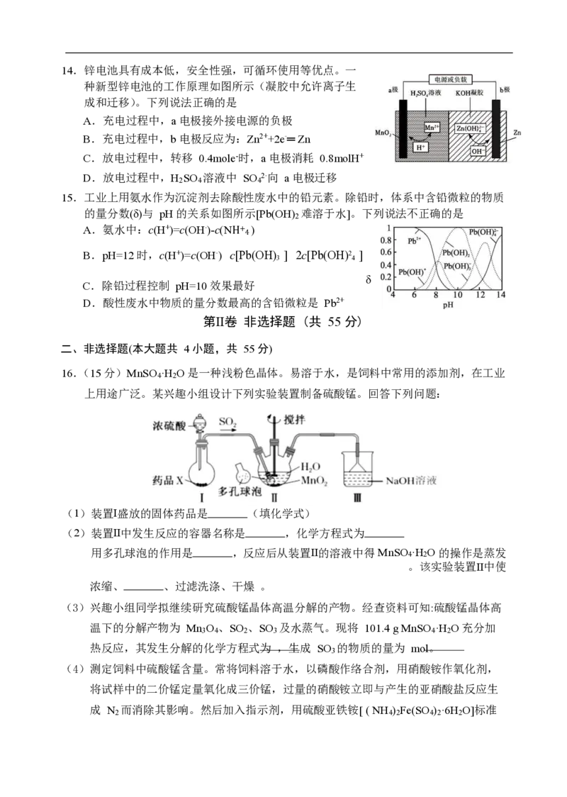 四川省广元市2024-2025学年高二下学期期末考试高二化学试题_2025年7月_250720四川省广元市2024-2025学年高二下学期期末教学质量监测
