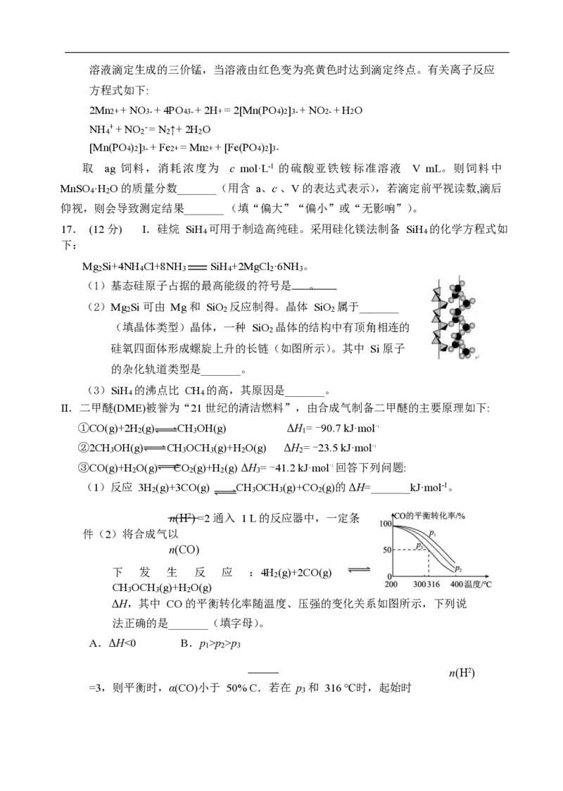 四川省广元市2024-2025学年高二下学期期末考试高二化学试题_2025年7月_250720四川省广元市2024-2025学年高二下学期期末教学质量监测